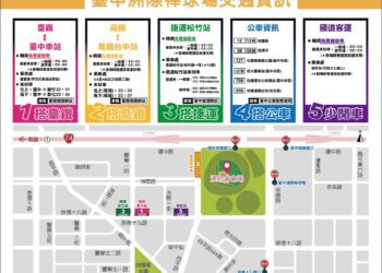 五月天演唱會12/27登場熱唱　中市新聞局長籲多搭接駁、大眾運輸最省心
