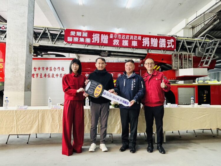 愛爾麗醫療集團再捐救護車 提升中市緊急醫療服務量能