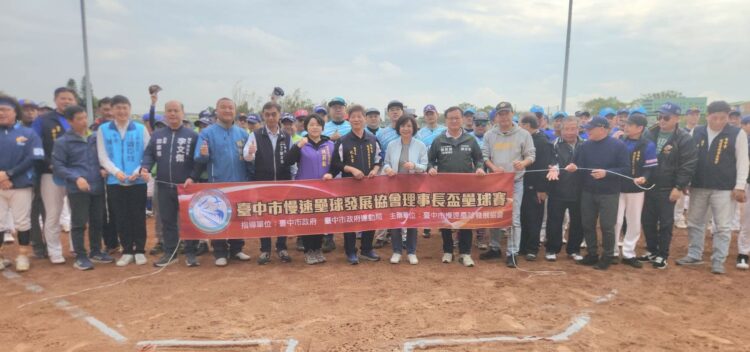 400名全國好手齊聚台中-2025慢速壘球理事長盃錦標賽熱鬧開打