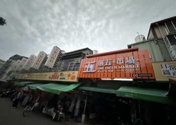 綠色生活從第五市場開始！11/15提袋環保消費集點抽家電、超過500份好禮