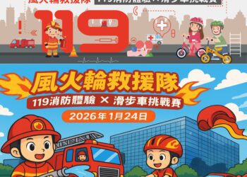 讓孩子化身小小救援隊！中市消防局體驗活動12/30報名開跑