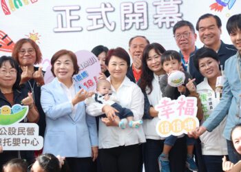 台中第48處公托「太平長億托嬰中心」開幕-盧市長：讓年輕家庭在地安居、安心托育
