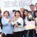 台中第48處公托「太平長億托嬰中心」開幕-盧市長：讓年輕家庭在地安居、安心托育
