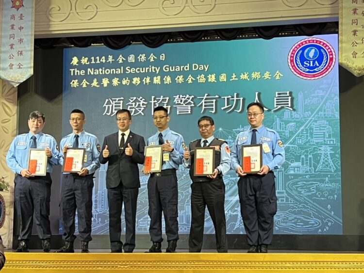 台中市保全日創辦11週年-保全治安防災雙守護　攜手市府與警察局共同守護台中