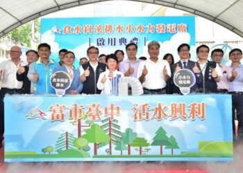 台中水利再創全國首例！「食水嵙溪小水力發電」榮獲廉能透明獎　打造綠能與透明治理新典範
