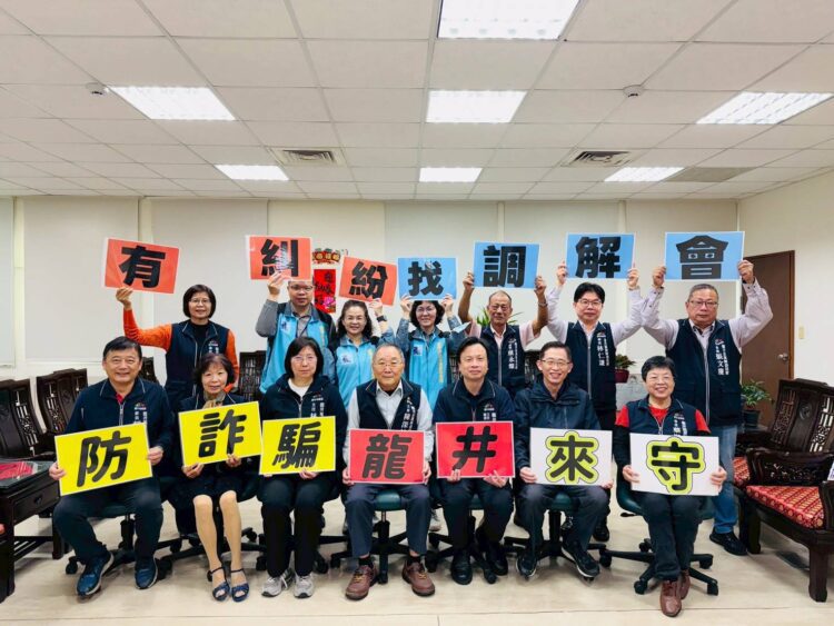 龍井地所攜手調解委員會-推廣防詐觀念