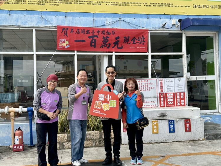沾喜氣看這篇！台中購物節百萬幸運店家亮相　張貼紅榜共享好運、買氣再衝高