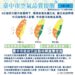 受境外污染影響-明西半部空品有轉差疑慮-中市府啟動應變措施提醒敏感族群外出加強防護