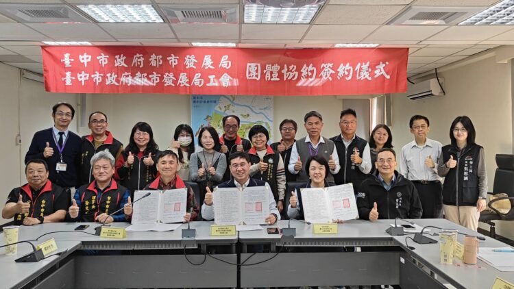 中市府都發局與工會簽訂團體協約　勞工局見證勞資合作共創雙贏