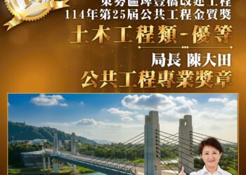 全國唯二！中市建設局長榮獲「公共工程專業獎章」　建設實力再添國家最高榮譽