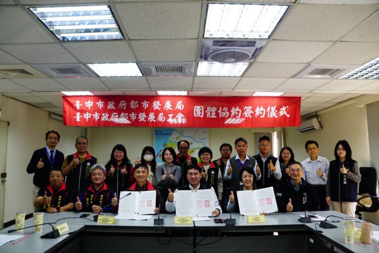 共創勞資和諧新里程碑-中市都發局首度與工會簽署團體協約