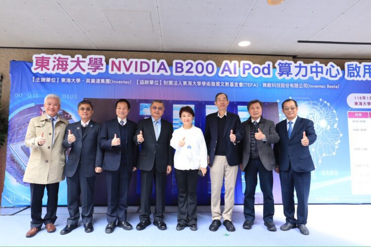 東海大學啟用全台首座nvidia-b200算力中心-盧市長:攜手打造「中台灣ai發展新引擎」