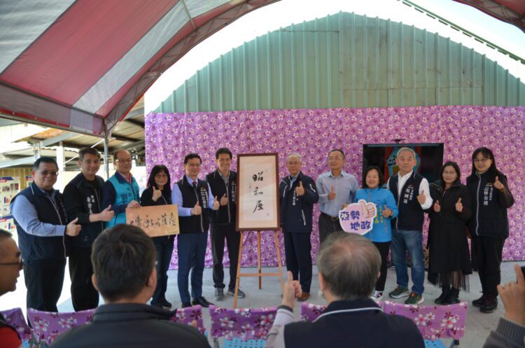 昭和老屋華麗轉身!東勢地政「昭和屋」啟用-打造地籍重測展覽與社區空間