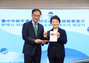 台中、韓國平澤市簽署友好mou！平澤市長致贈盧市長「川普總統同款鋼筆」盛讚台中-雙方盼深化兩市交流共創發展