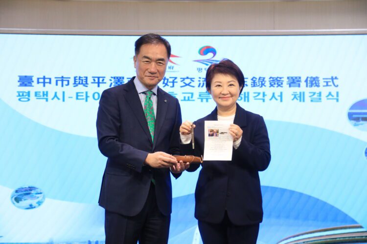 台中、韓國平澤市簽署友好mou!平澤市長致贈盧市長「川普總統同款鋼筆」盛讚台中-雙方盼深化兩市交流共創發展