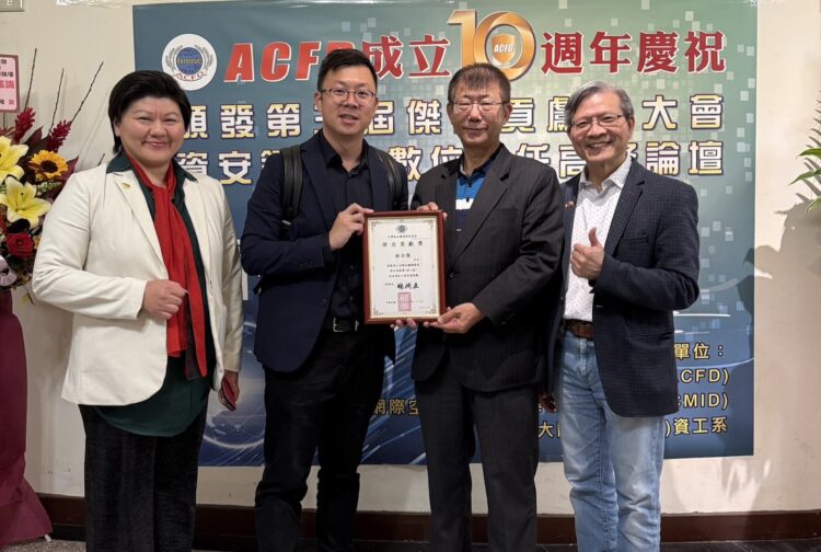 數位局長林谷隆榮獲acfd「傑出貢獻獎」-守護智慧台中獲產官學肯定