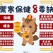 寒流來襲 中市衛生局籲加強禦寒保健護心過冬