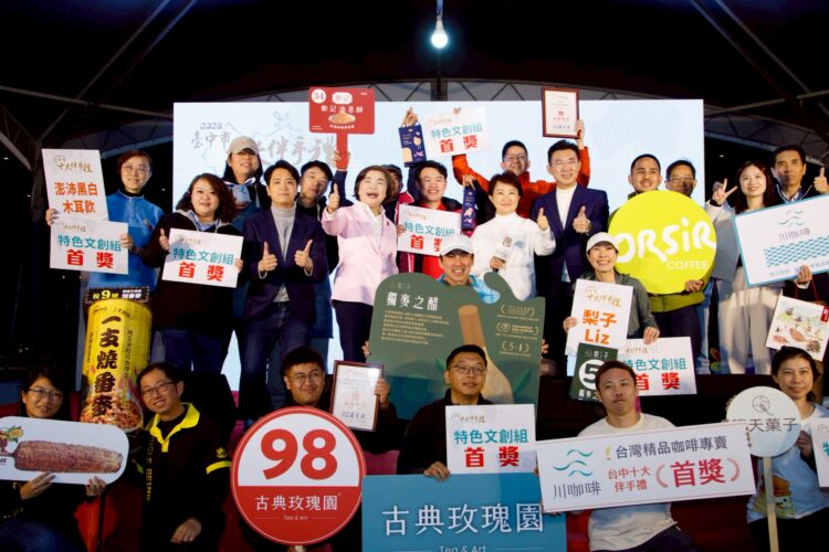 2026台中十大伴手禮揭曉-盧市長:深耕「雙半經濟」打造富市台中新好生活