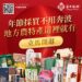 台中農產春節雙亮點登場-電商限時回饋＋春節型錄一次備齊年節好禮