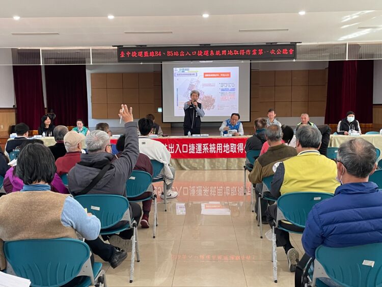 中捷藍線b4、b5站出入口用地取得-市府沙鹿辦首場公聽會