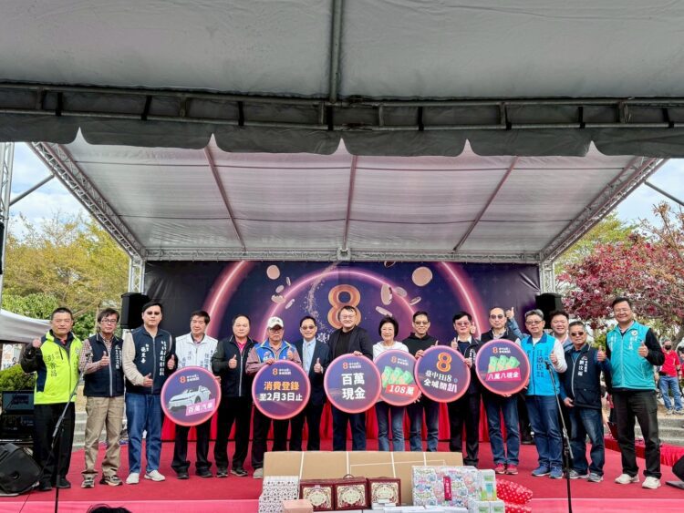 消費198元中108萬！「台中hi8-豐洲開趴」抽出幸運得主