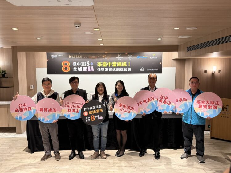 「台中hi8」薆悅酒店總統套房得主出爐-觀旅局：持續帶動住宿消費熱度