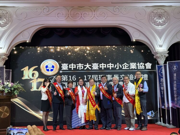 大台中中小企協理事長交接-中市府打造友善投資環境-助攻產業升級