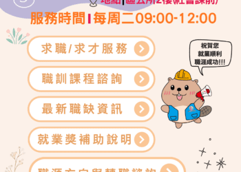 北屯就業服務再升級！中市就服員每週2駐點公所、加碼銀髮專案諮詢