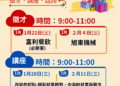 助銀髮族再就業！中市海線銀髮人才服務據點1/21起連續辦理4週徵才活動