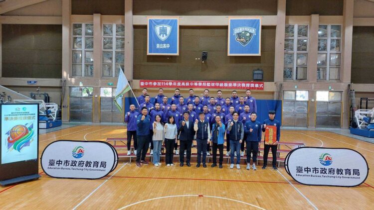 中市東山高中晉級hbl全國8強-教育局長授旗期許再創高峰
