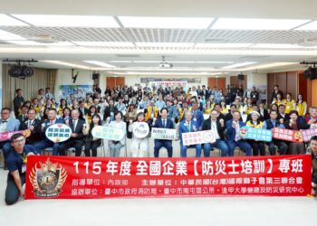 全台首場「防災士」培訓台中登場-國際獅子會邀百位企業主攜手產官學共築城市防災力