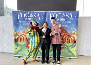 林懷民、幾米跨界合作　focasa馬戲團2026巡迴首站台中登場