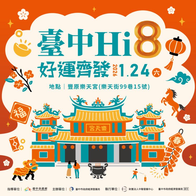 小孩帶財！「台中hi8」108萬現金得主現身-超商消費198元　喜獲最暖年終