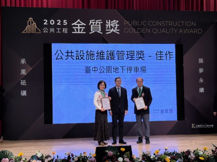 全國首座！台中公園地下停車場風華再現-榮獲行政院公共工程金質獎