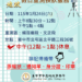 隨到隨辦-1/24中正地政提供假日重測換狀服務