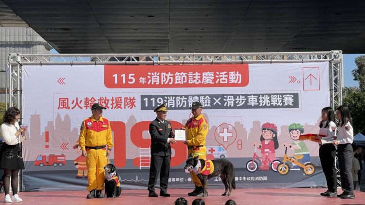 119消防節風火輪熱鬧登場-向下扎根守護城市安全