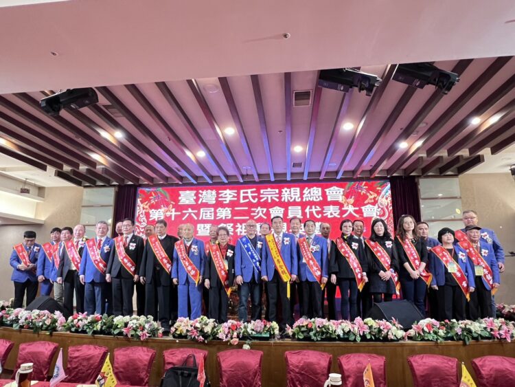 台灣李氏宗親懇親大會台中登場-中市府肯定宗族文化傳承