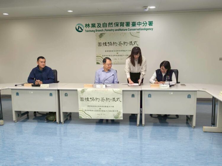 林業保育署台中分署與工會簽署首份團協-中市府見證勞資和諧里程碑