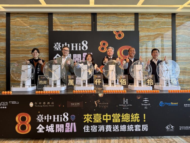 台中優質旅宿聯手推動寒假旅遊　林酒店、烏日璞旅總統套房得主出爐