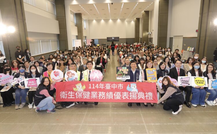 守護全齡健康 中市衛生局表揚績優醫療、公衛夥伴 共築市民健康防線