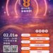 三大動能齊發！「台中hi8」30天消費登錄破90億元-演唱會、人潮、消費金流全面啟動-全台買氣湧向台中