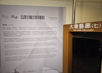 當廢鐵遇上藝術靈魂　大師陳庭詩以創作詮釋永續美學即日起於大墩文化中心展出