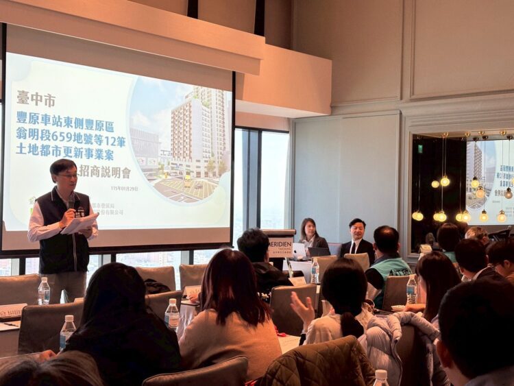 台中首件公辦都更邁關鍵一步-「豐原車站公辦都更案」招商說明會圓滿落幕-公私攜手共塑山城新地標