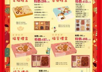 預購送禮一馬當先！中市庇護工場推新春禮盒表祝福