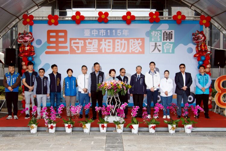 跨世代展現守護決心!-中市守望相助隊誓師大會登場 盧市長:團結合作讓市民安心過好年