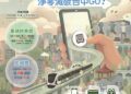 中市環保局攜手中捷-推動「捷運通勤贈遊票」改善空氣品質