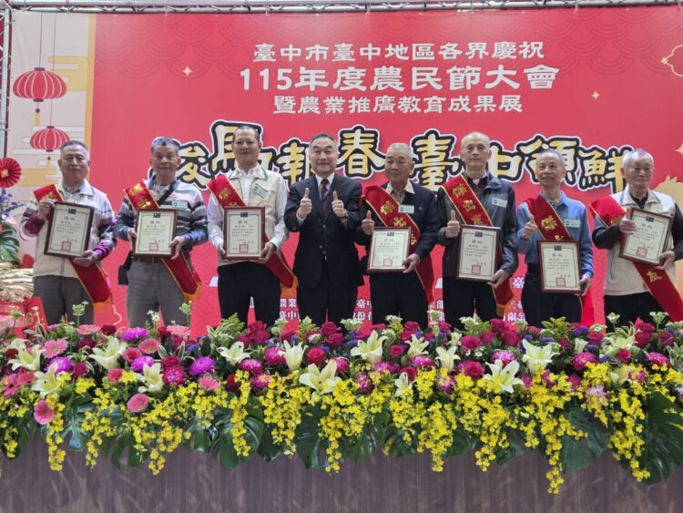 致敬農民!-中市府舉辧農民節慶祝大會-表揚各界傑出農業民及人員