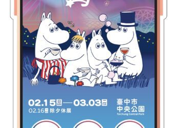 馬年限定版「中央公園導覽app」登場！助您輕鬆暢遊2026中台灣燈會