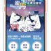 馬年限定版「中央公園導覽app」登場!助您輕鬆暢遊2026中台灣燈會