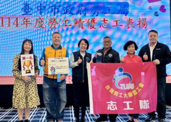 中市政府勞工局表揚114年度勞工績優志工-肯定長年無私奉獻